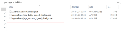 乐固使用说明13