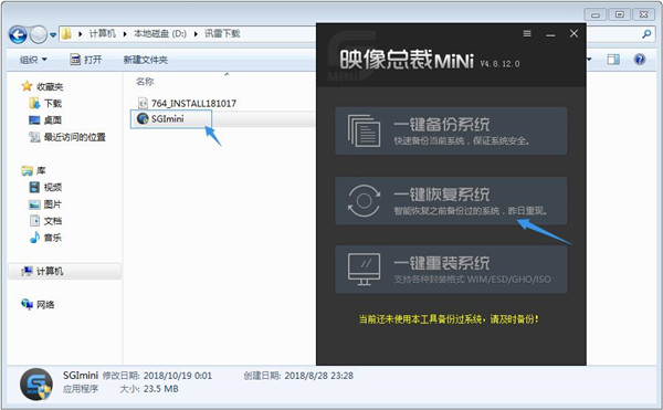 映像总裁怎么安装系统