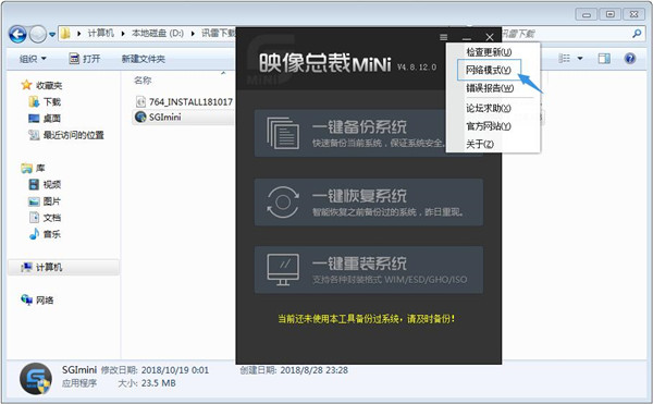 映像总裁怎么安装系统