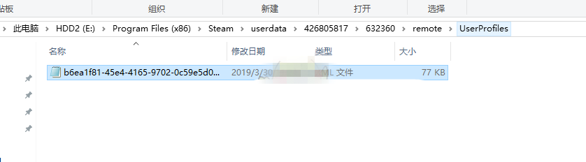 存档位置