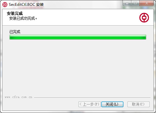 安装步骤截图2