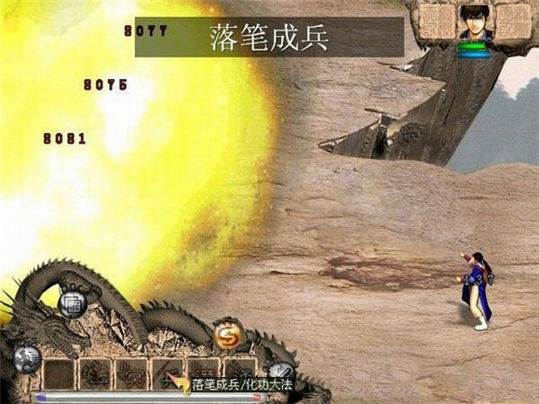 天龙八部单机版