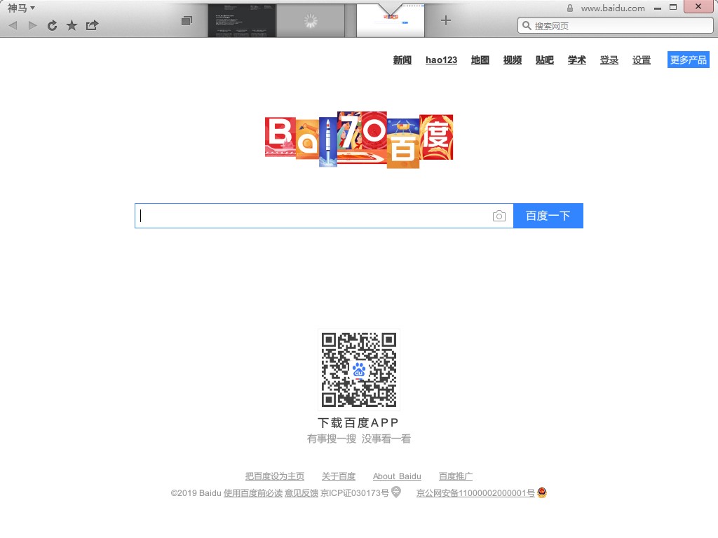 神马浏览器官方下载 第1张图片
