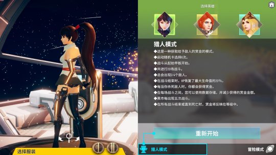 NEOVERSE学习版角色介绍1