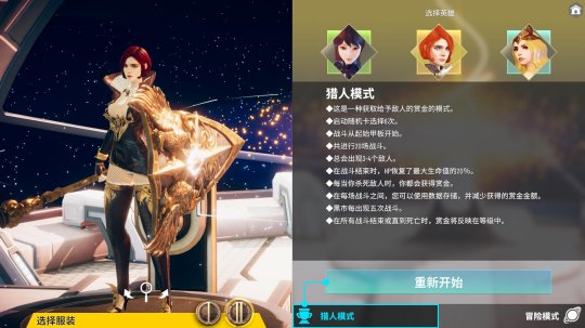 NEOVERSE学习版角色介绍2