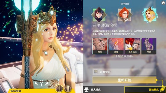 NEOVERSE学习版角色介绍3