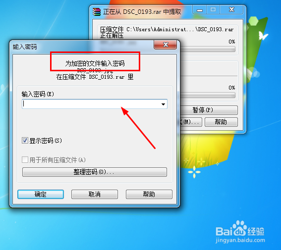 常见问题截图6