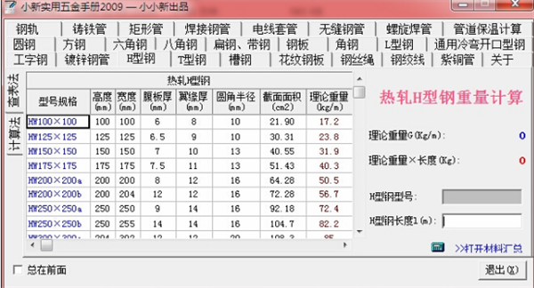 软件介绍1