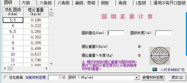 小新五金手册使用说明1