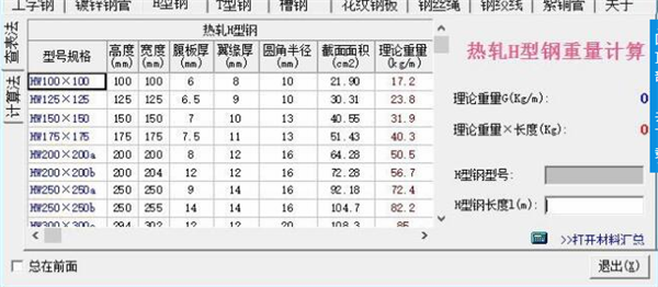 小新五金手册使用说明2