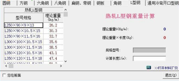 小新五金手册使用说明3