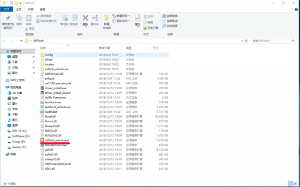 小米解锁工具解锁教程3