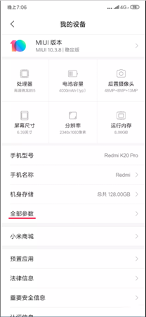 小米解锁工具解锁教程9