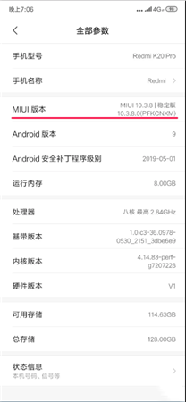 小米解锁工具解锁教程10