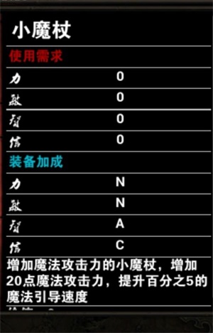 救赎抉择怎么加点4