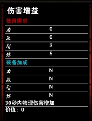 救赎抉择怎么加点5