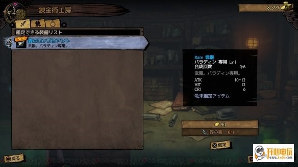 漩涡迷雾攻略秘籍2