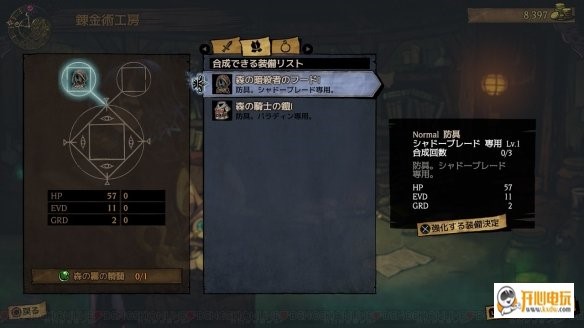 漩涡迷雾攻略秘籍3
