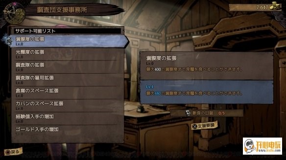 漩涡迷雾攻略秘籍5
