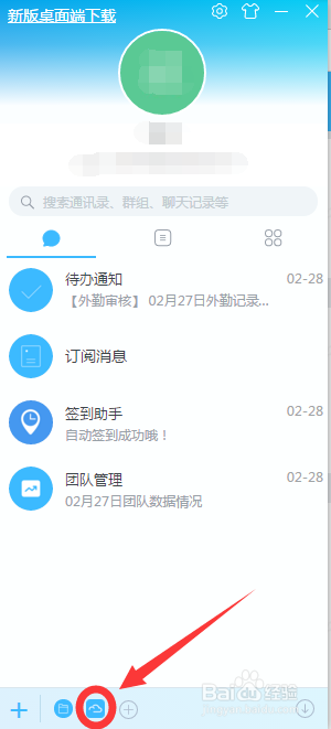 怎么添加人员截图1