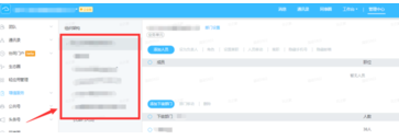 怎么添加人员截图3