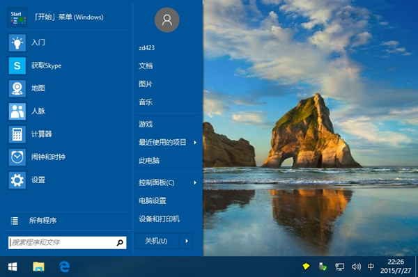 Classic Shell截图