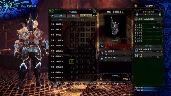 怪物猎人世界冰原攻略