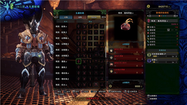 怪物猎人世界冰原攻略