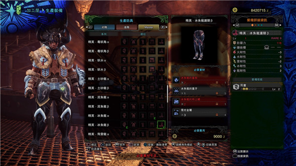 怪物猎人世界冰原攻略