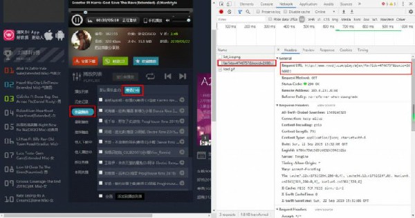 清风DJ音乐网下载器截图
