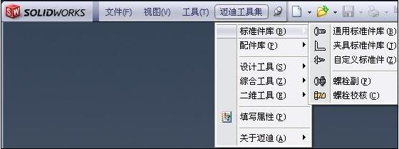 迈迪工具集使用说明