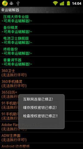 幸运特别器电脑版截图
