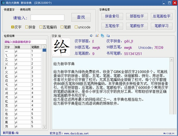 软件介绍1