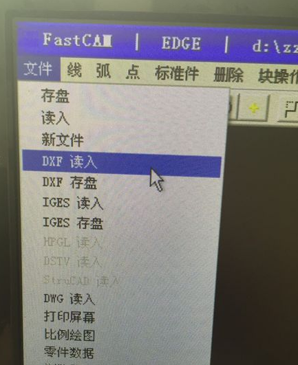 FastCAM中文特别版使用教程