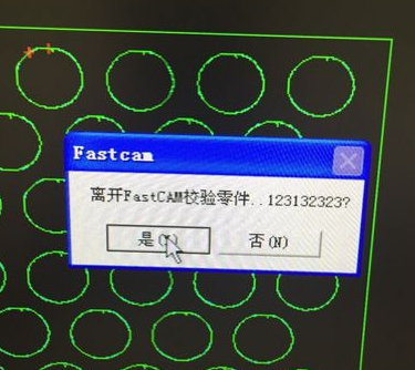 FastCAM中文特别版使用教程