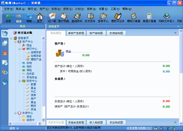 软件介绍1