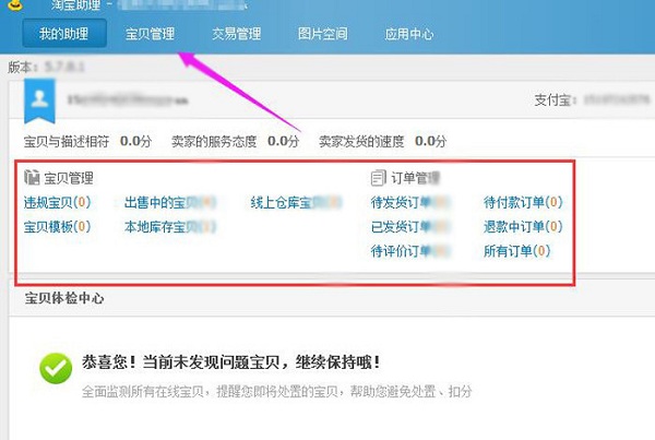 第2步