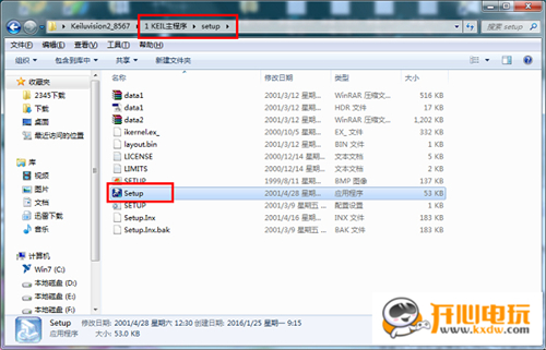 KeiluVision2安装步骤2