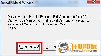 KeiluVision2安装步骤3