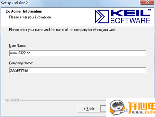 KeiluVision2安装步骤8