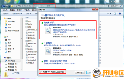 KeiluVision2安装步骤12