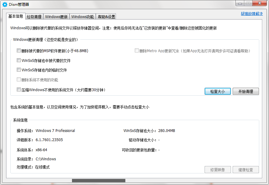 第2步