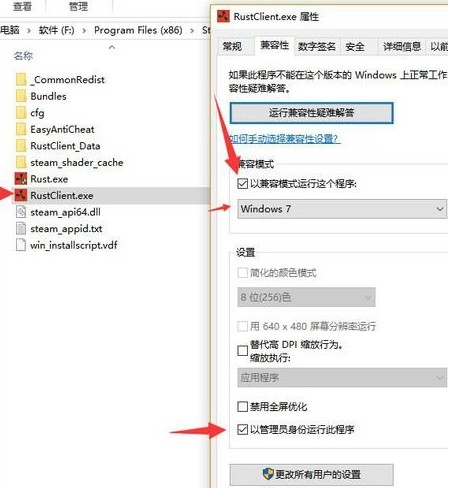 rust游戏运行报错解决方法
