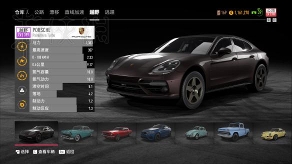 极品飞车20学习版图文攻略