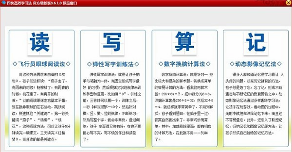 软件介绍1