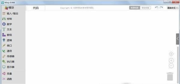 mixly中文版1