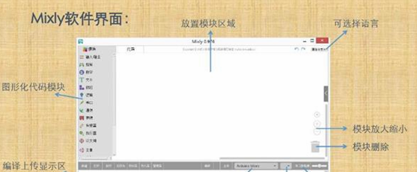 mixly中文版安装步骤1