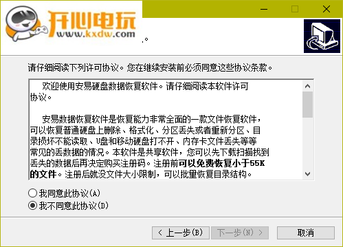 安装方法2