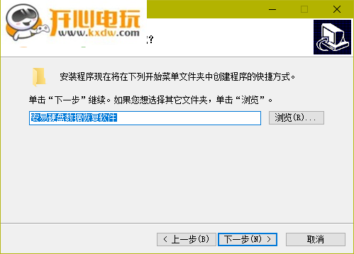 安装方法4