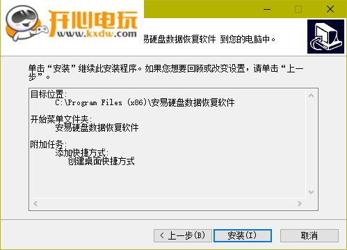 安装方法6